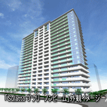 「Sulatto 3 フリーノンビーム」外ーイメージ