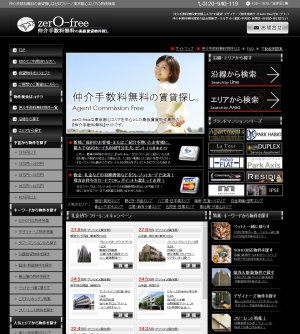 ゼロフリー WEB SITE