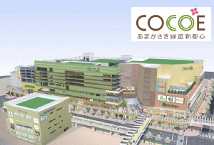 ＣＯＣＯＥ（ココエ）イメージパース